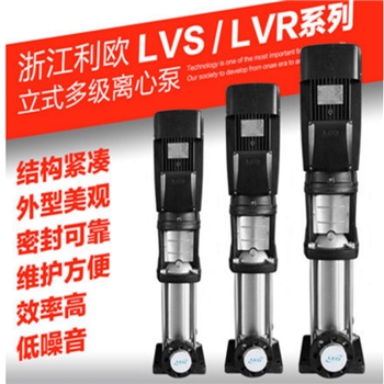 利欧水泵LVS 10-10立式多级离心泵冷热水增压泵