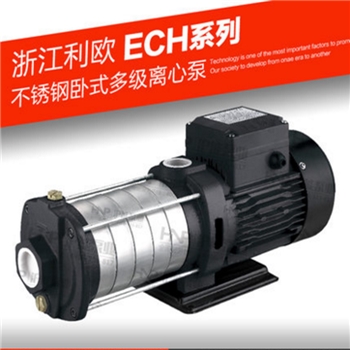 浙江利欧 不锈钢轻型卧式多级离心泵ECH2-20/380v循环增压